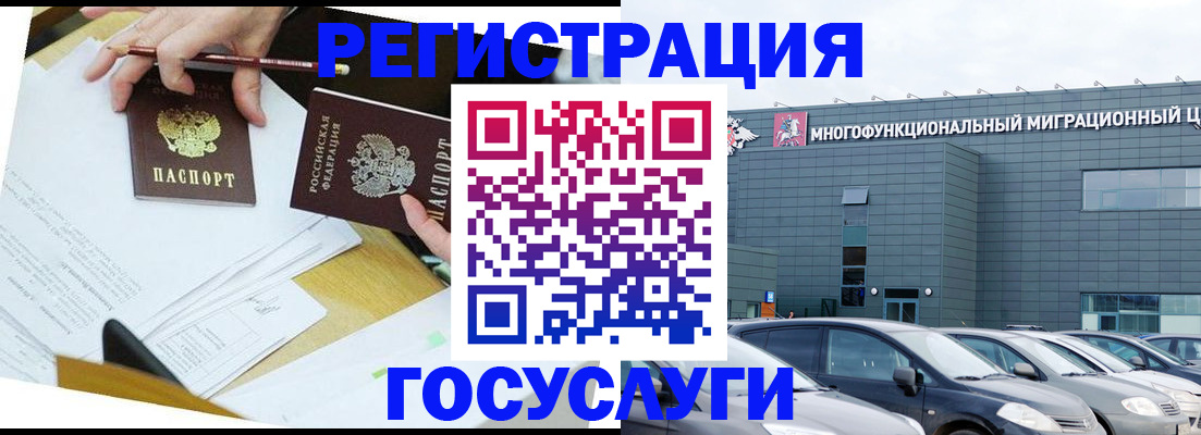 прописка для кредита в Михайловке