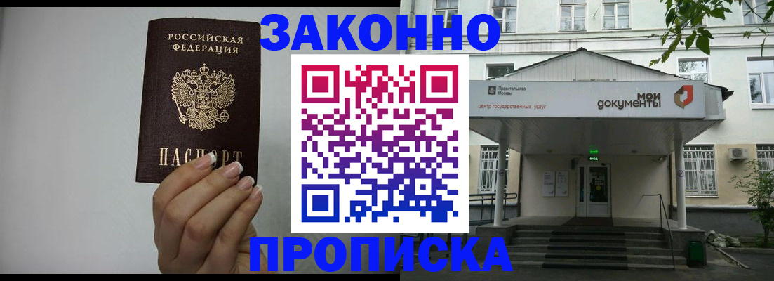 где прописаться в Михайловке