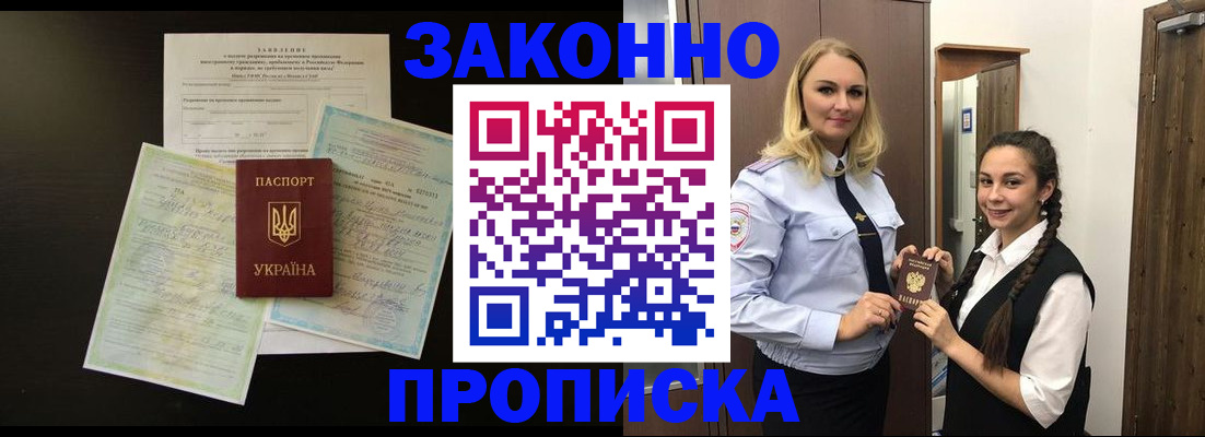 временная регистрация адрес в Михайловке