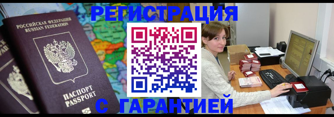 прописка ребенка в Михайловке