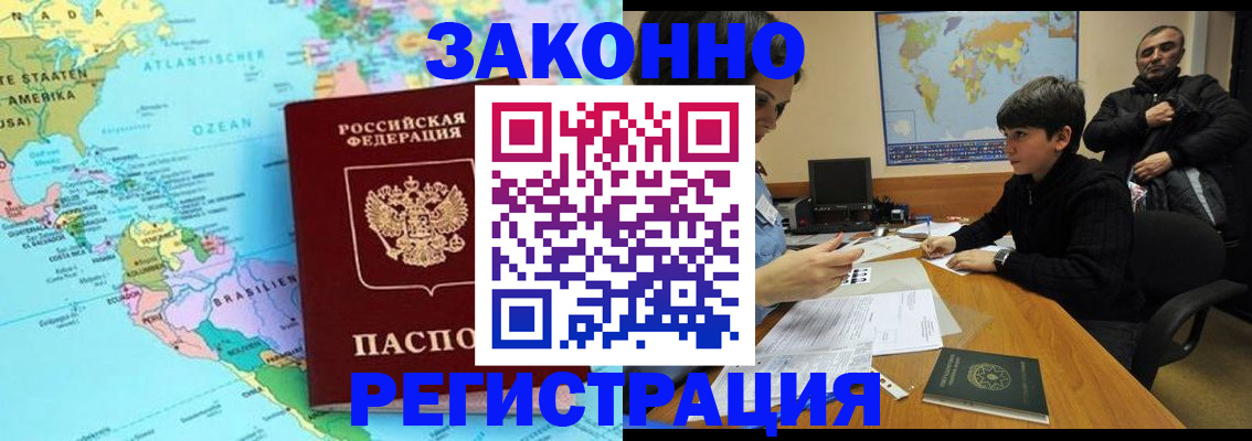 временная регистрация 2025 в Михайловке