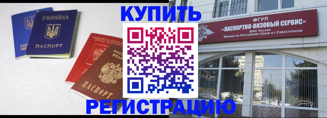 временная регистрация надежно в Михайловке